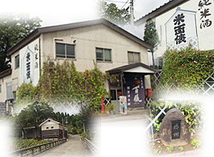 栃倉酒造