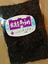 佐渡産 あらめ