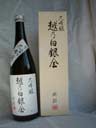 越乃白銀 大吟醸