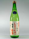 越の華 しぼりたて生