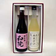 和院(醤油)&甘酒セット